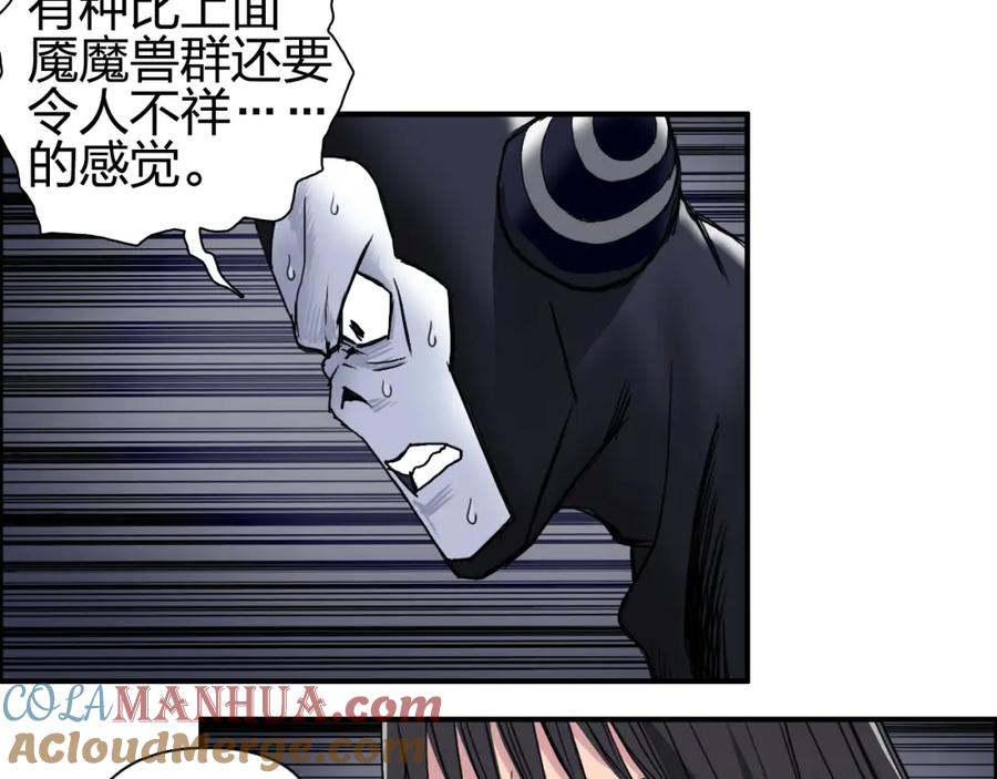 超能立方 第94话 超A级的存在 第25页