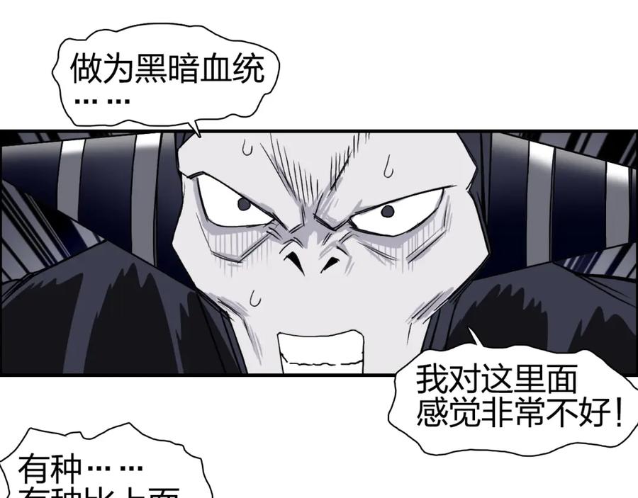 超能立方 第94话 超A级的存在 第24页
