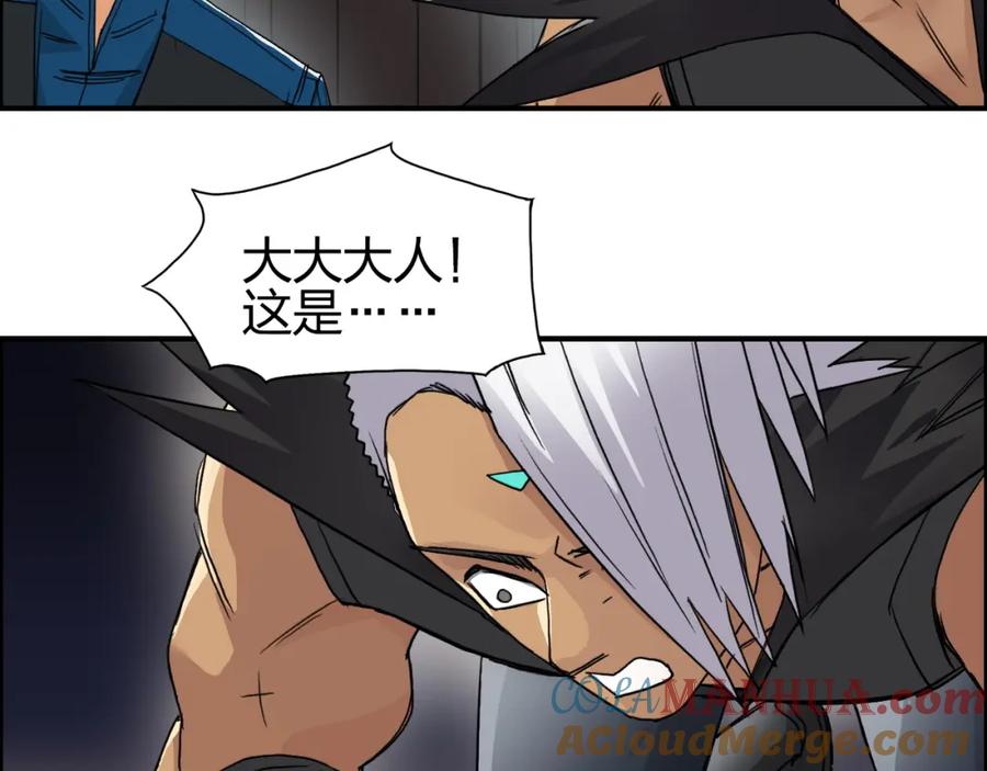 超能立方 第94话 超A级的存在 第85页