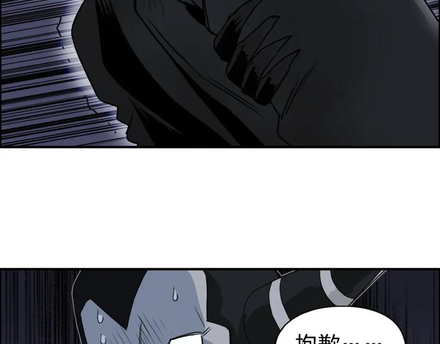 超能立方 第94话 超A级的存在 第68页