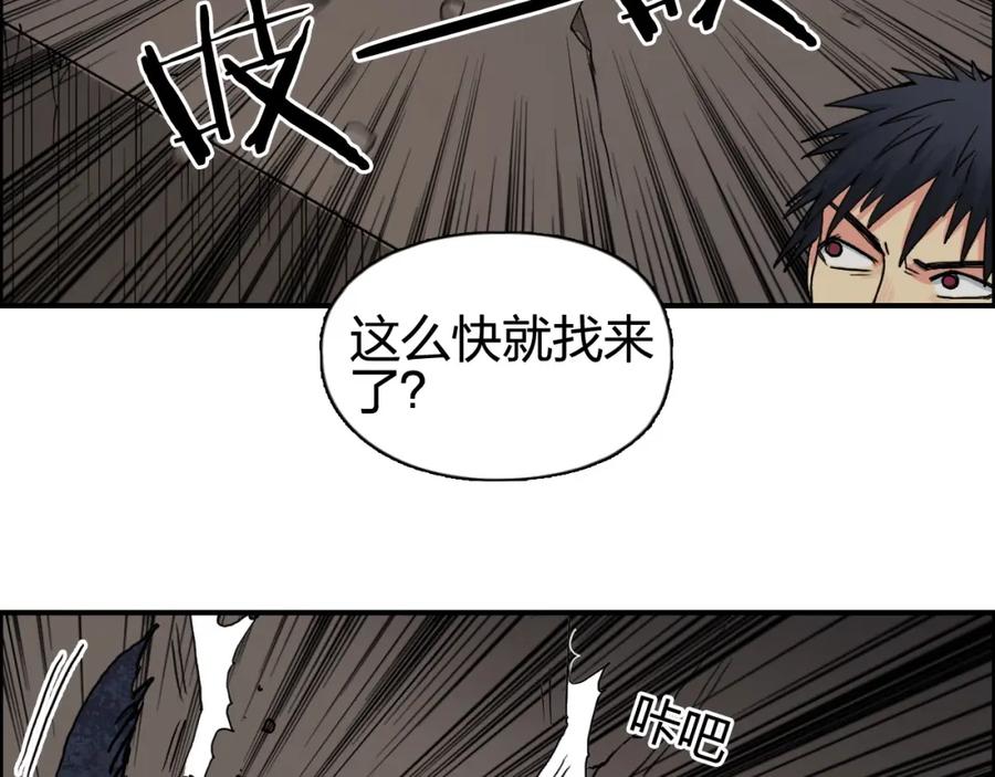 超能立方 第94话 超A级的存在 第10页
