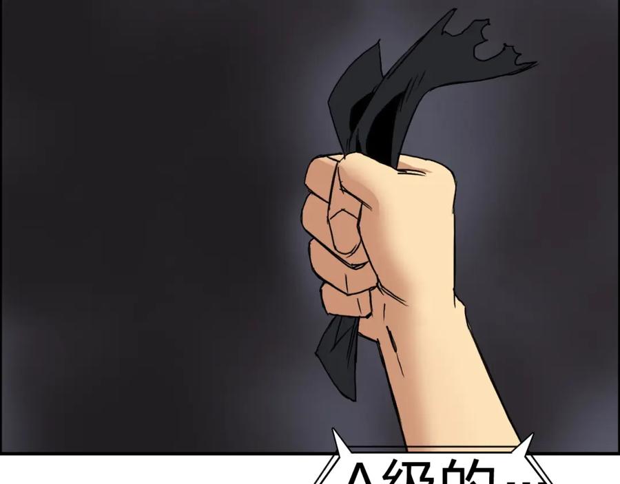 超能立方 第94话 超A级的存在 第114页