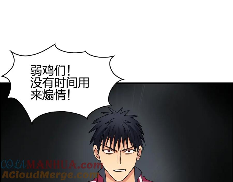 超能立方 第94话 超A级的存在 第5页