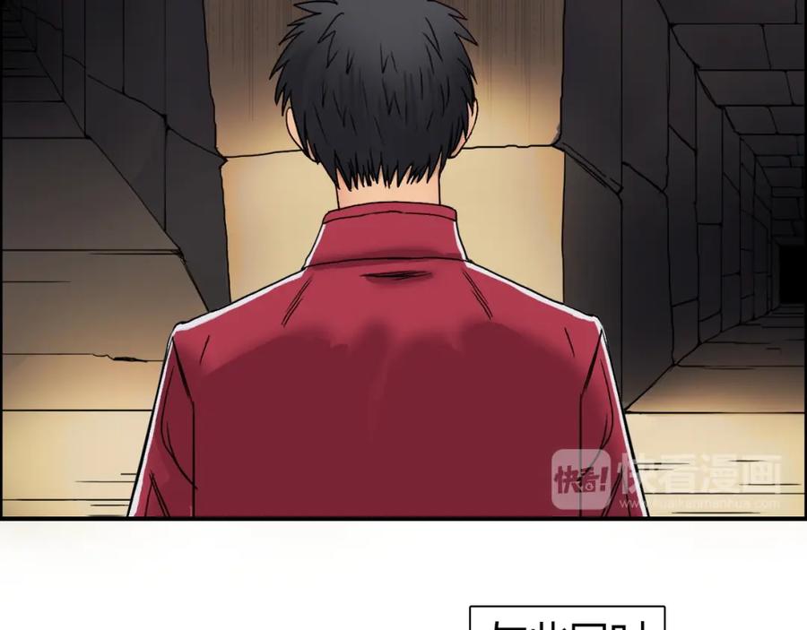 超能立方 第94话 超A级的存在 第28页