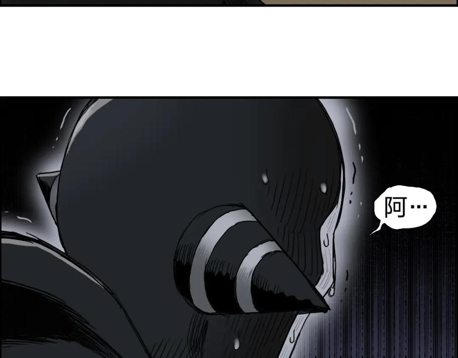 超能立方 第94话 超A级的存在 第102页