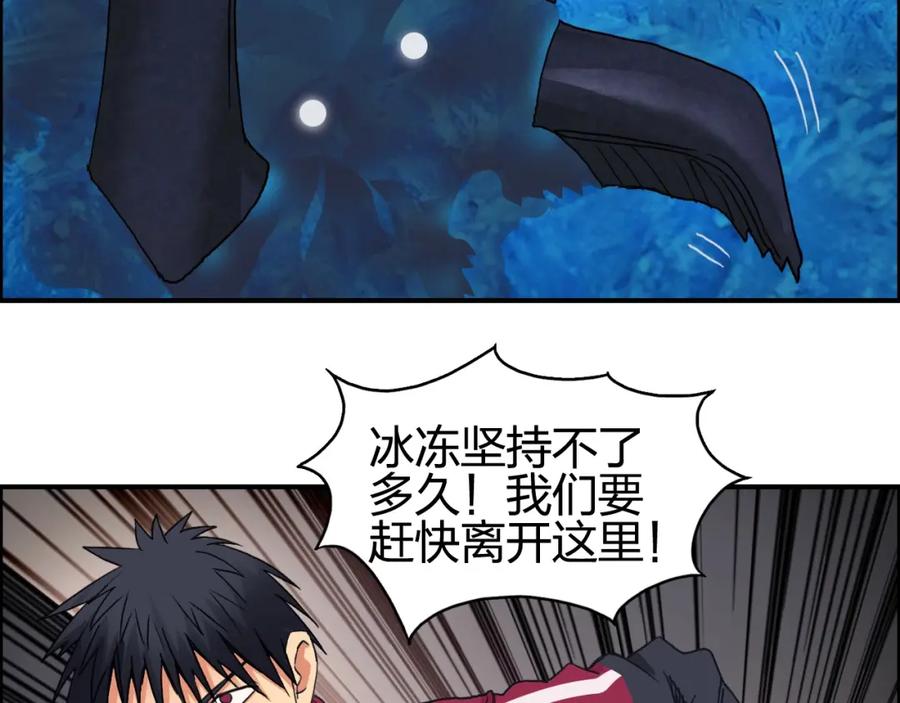 超能立方 第94话 超A级的存在 第16页