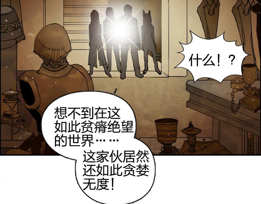 超能立方 第96话 星级强者 第89页