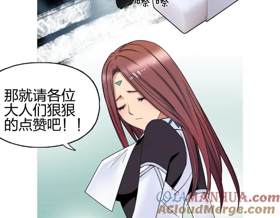 超能立方 第96话 星级强者 第97页