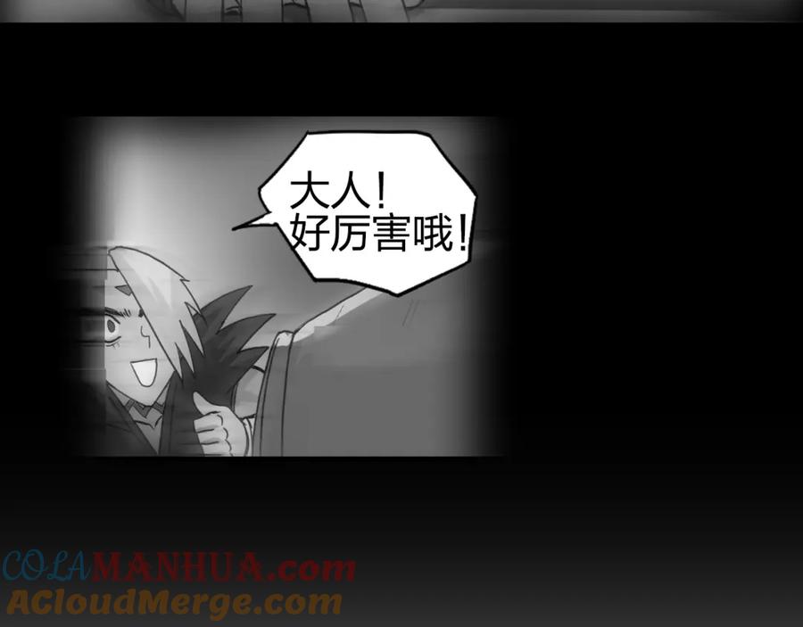 超能立方 第96话 星级强者 第10页
