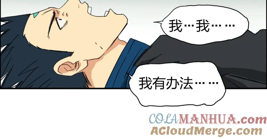 超能立方 第96话 星级强者 第52页