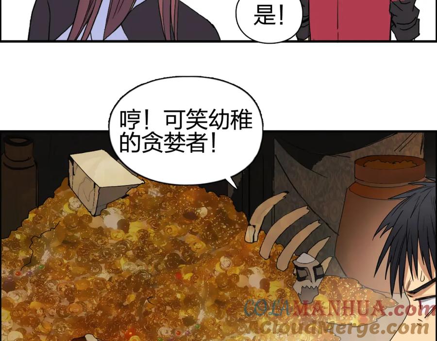 超能立方 第96话 星级强者 第91页