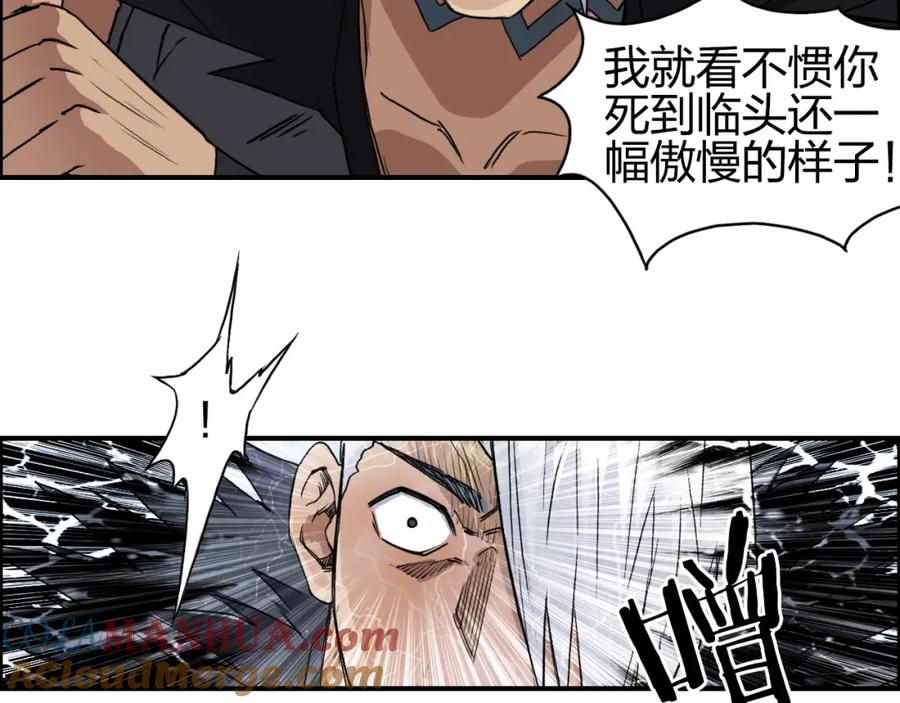 超能立方 第96话 星级强者 第28页