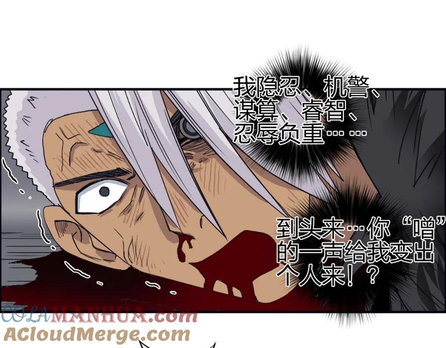 超能立方 第96话 星级强者 第34页