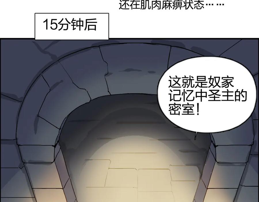 超能立方 第96话 星级强者 第87页
