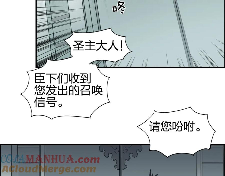 超能立方 第96话 星级强者 第46页