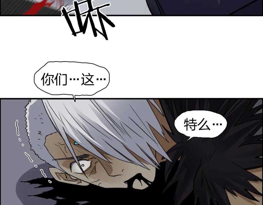 超能立方 第96话 星级强者 第32页