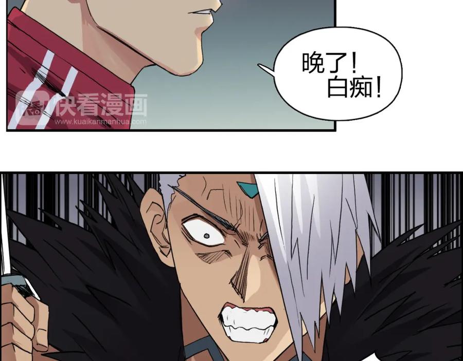 超能立方 第96话 星级强者 第27页