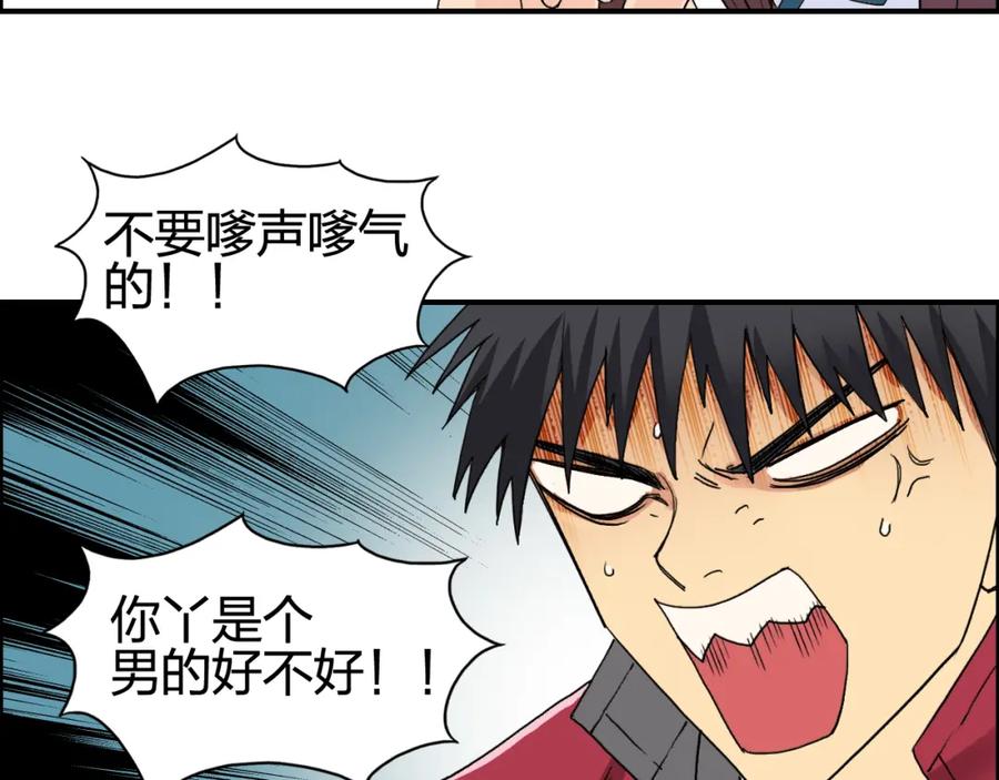 超能立方 第96话 星级强者 第74页