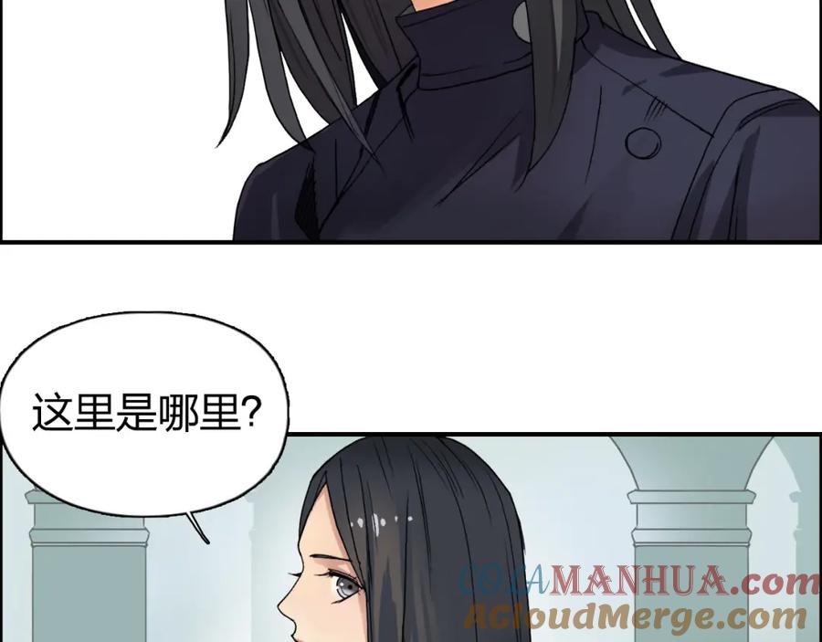 超能立方 第96话 星级强者 第40页
