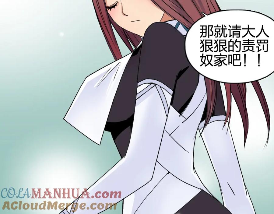 超能立方 第96话 星级强者 第82页