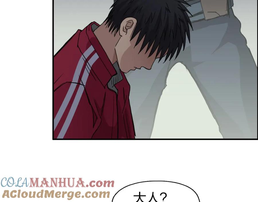 超能立方 第96话 星级强者 第13页