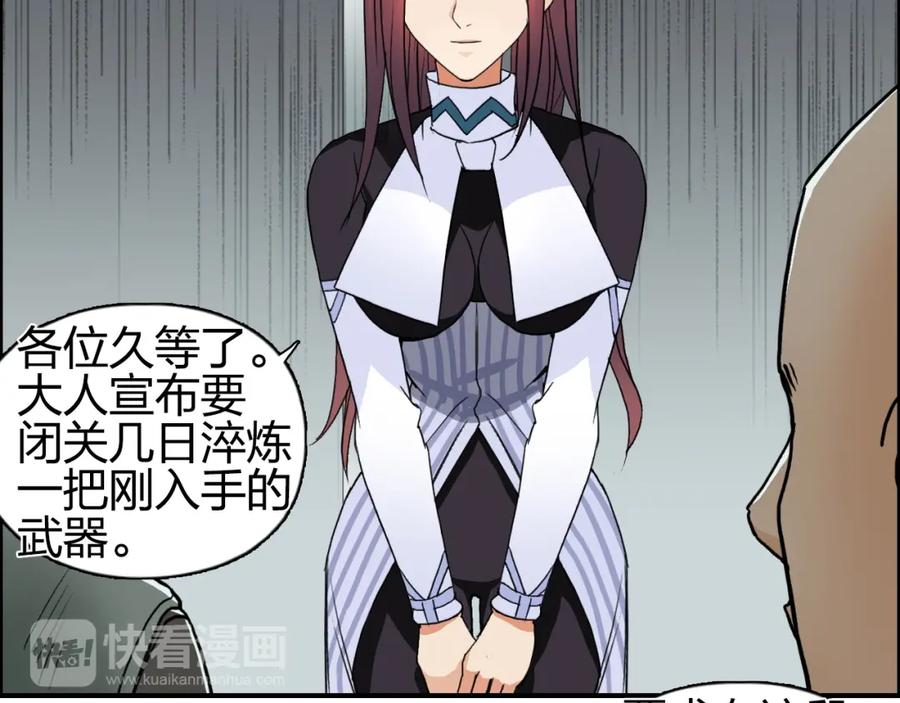 超能立方 第96话 星级强者 第56页