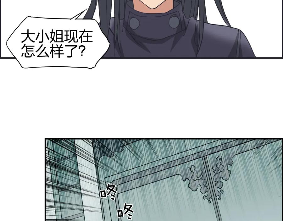 超能立方 第96话 星级强者 第45页