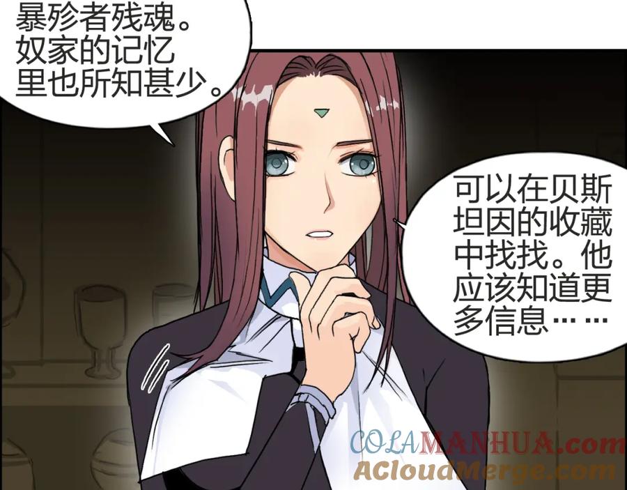 超能立方 第97话 密道 第45页
