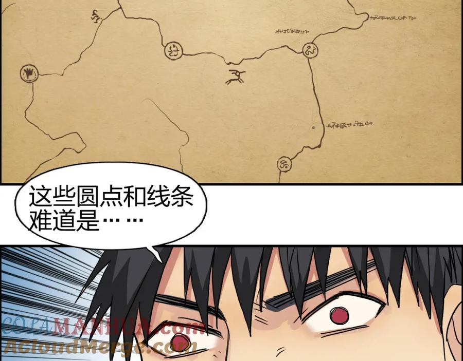 超能立方 第97话 密道 第9页
