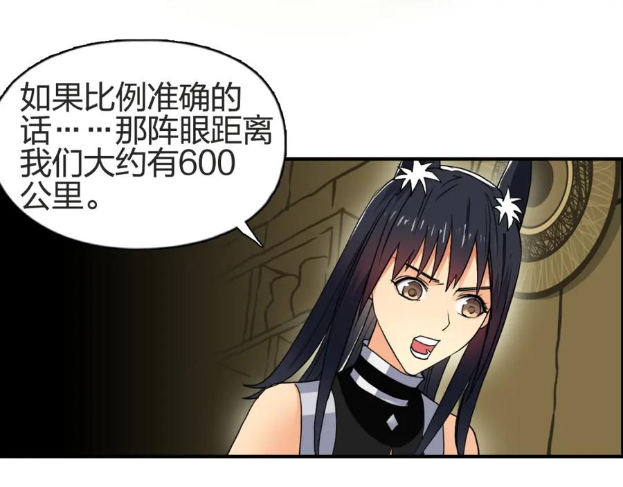 超能立方 第97话 密道 第40页