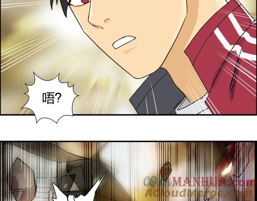 超能立方 第97话 密道 第89页