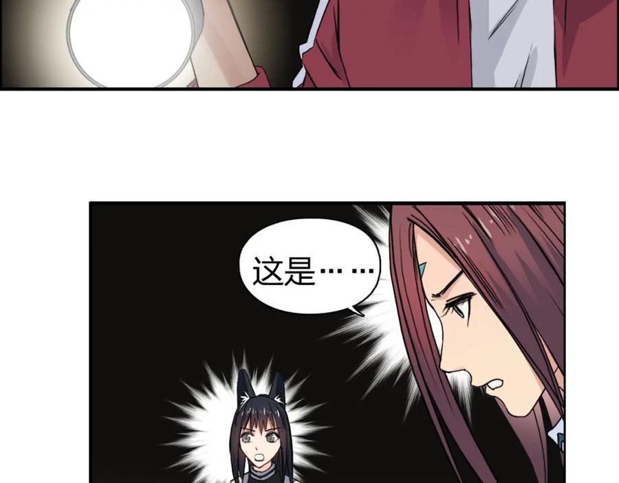 超能立方 第97话 密道 第28页