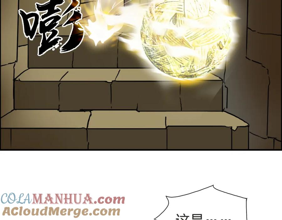 超能立方 第97话 密道 第57页
