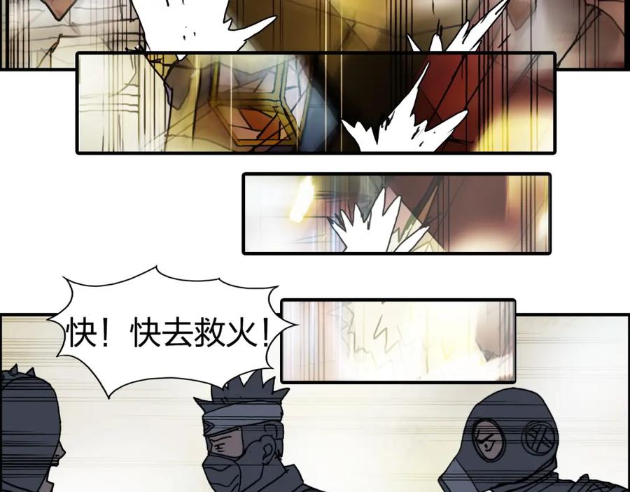 超能立方 第97话 密道 第90页