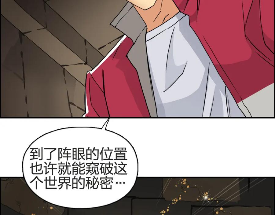 超能立方 第97话 密道 第38页