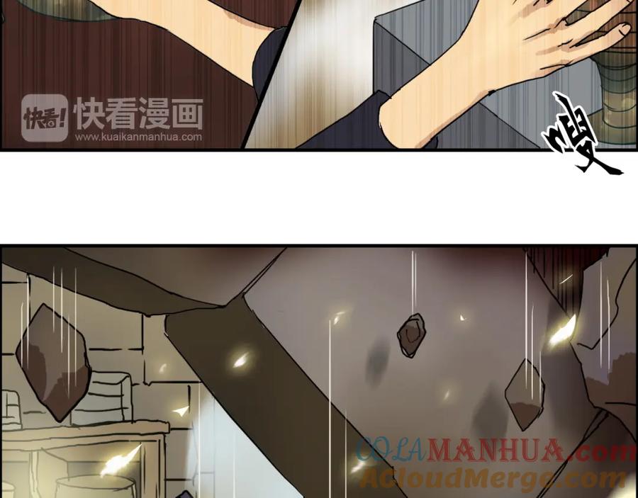 超能立方 第97话 密道 第85页