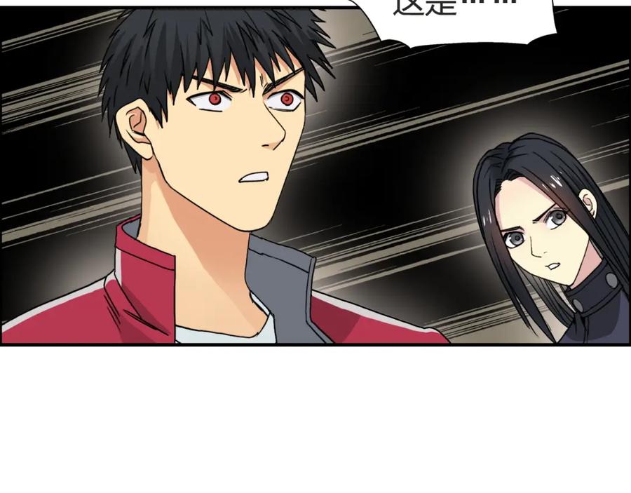 超能立方 第97话 密道 第58页
