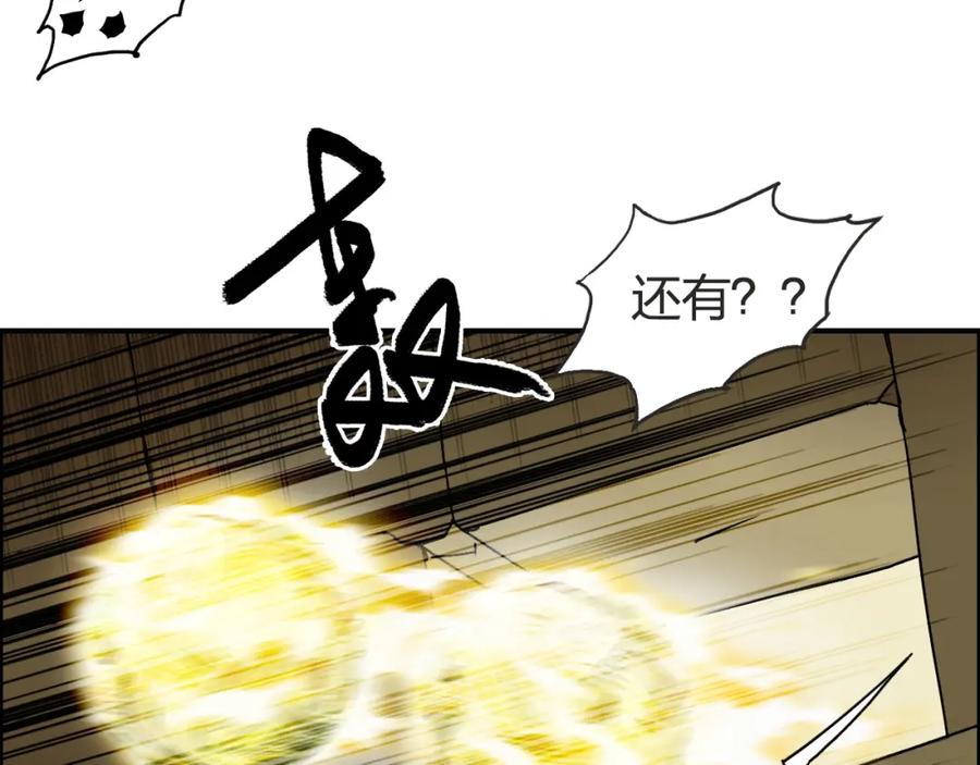 超能立方 第97话 密道 第66页