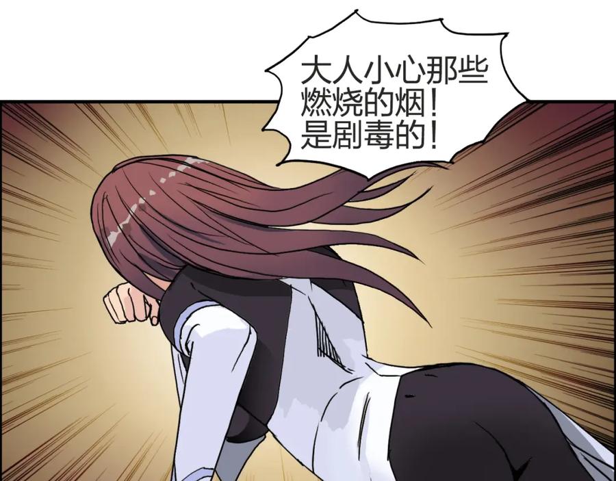 超能立方 第97话 密道 第64页