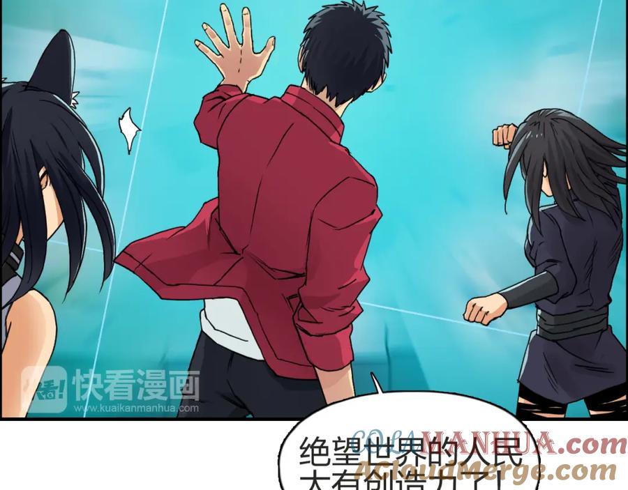 超能立方 第97话 密道 第61页
