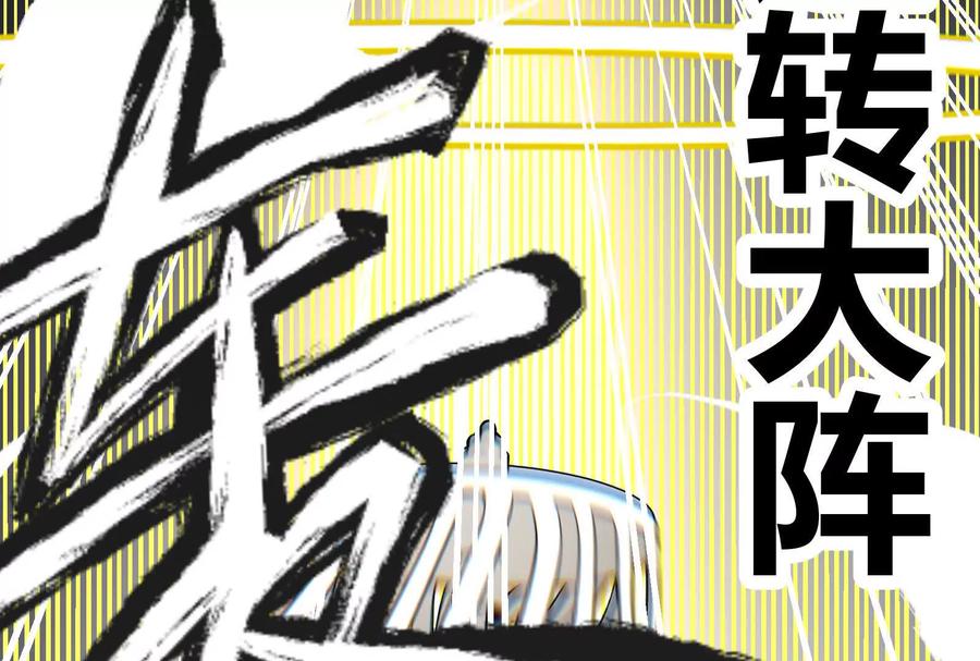 《墟灵》阴阳轮转 第92页