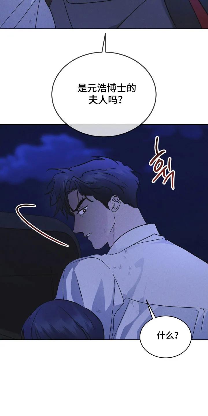 《彩虹城》第168章：【第三季】新的苹果 第14页