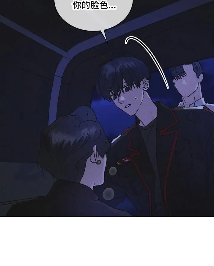 《彩虹城》第168章：【第三季】新的苹果 第16页