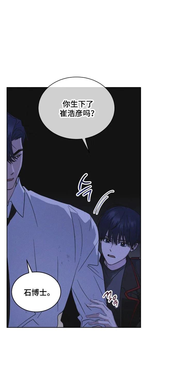 《彩虹城》第168章：【第三季】新的苹果 第12页