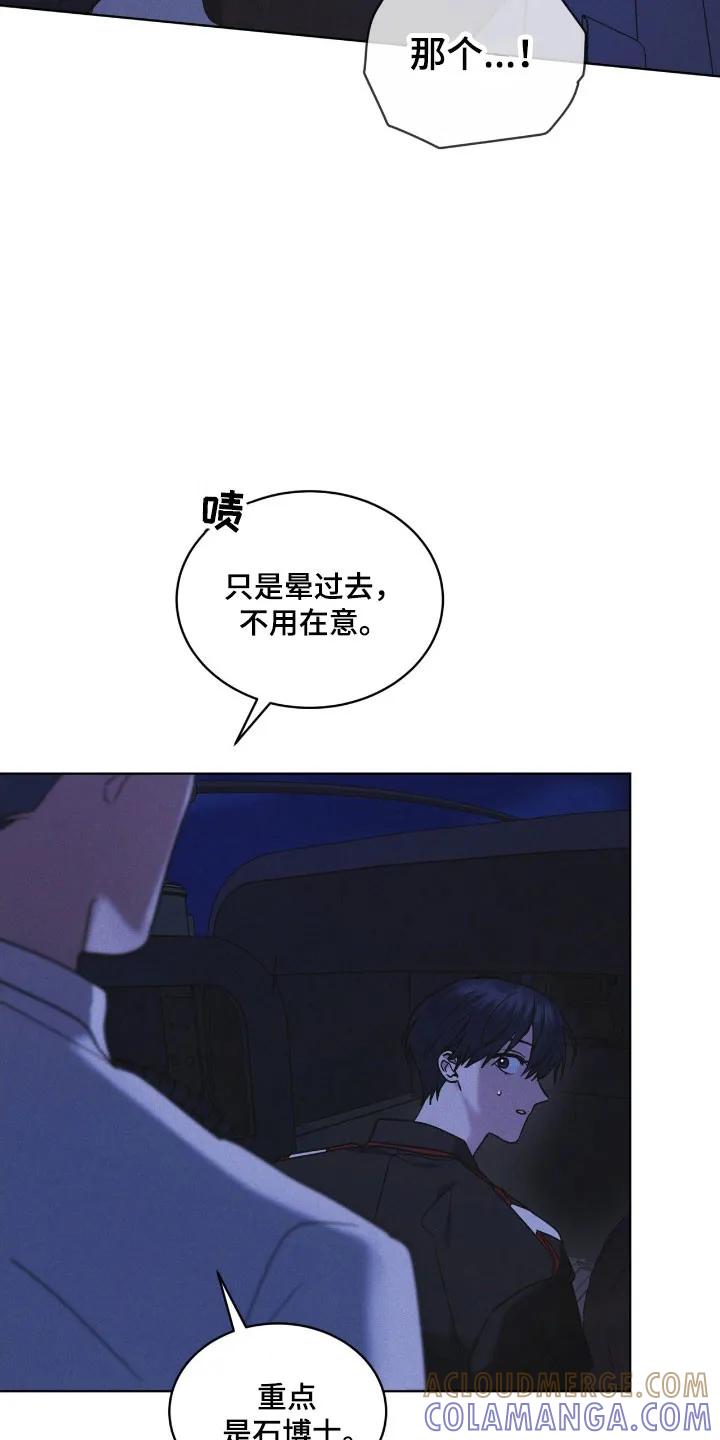 《彩虹城》第168章：【第三季】新的苹果 第19页
