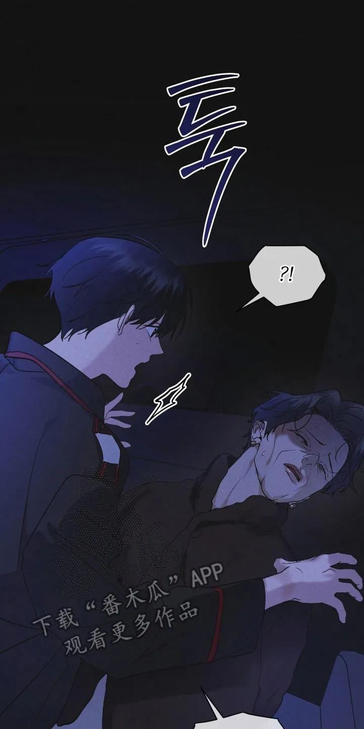 《彩虹城》第168章：【第三季】新的苹果 第18页