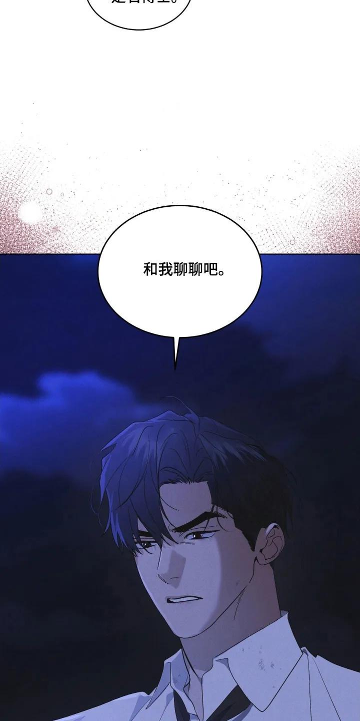《彩虹城》第168章：【第三季】新的苹果 第20页