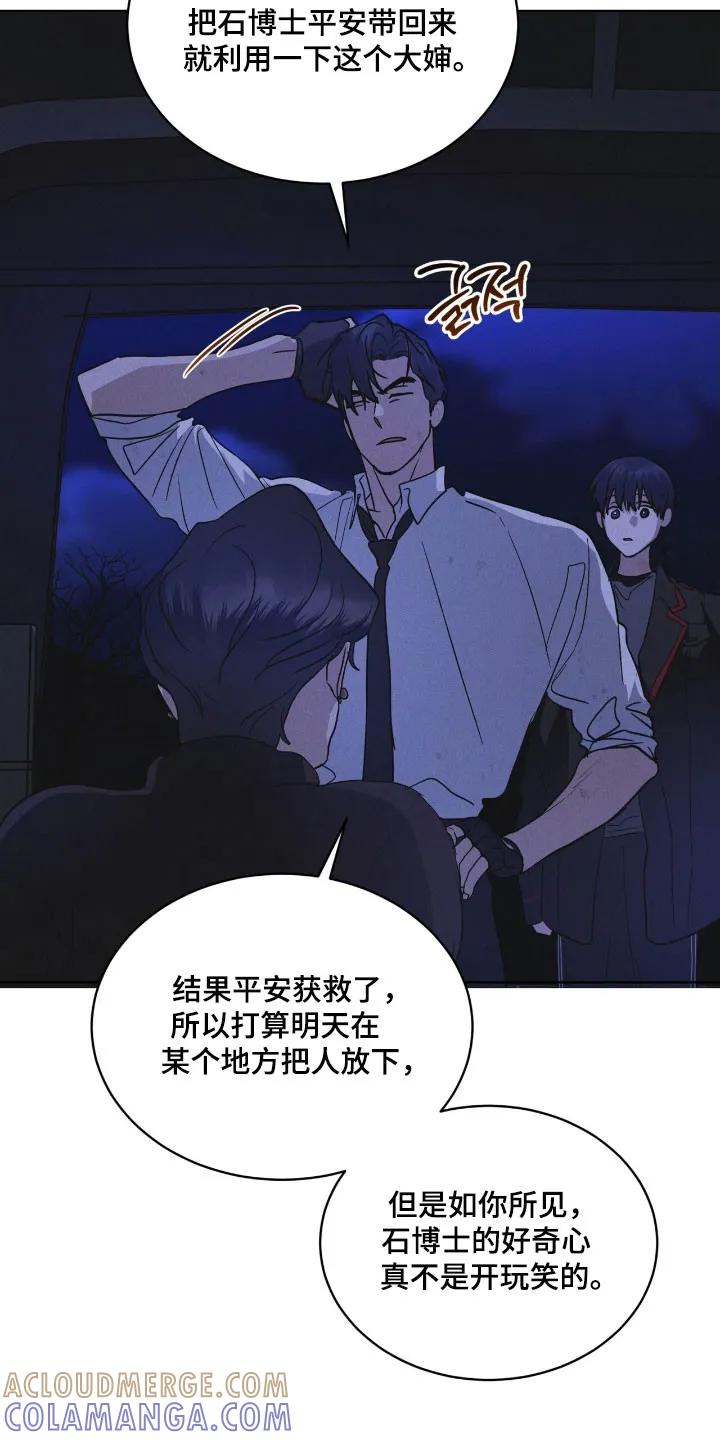 《彩虹城》第168章：【第三季】新的苹果 第11页