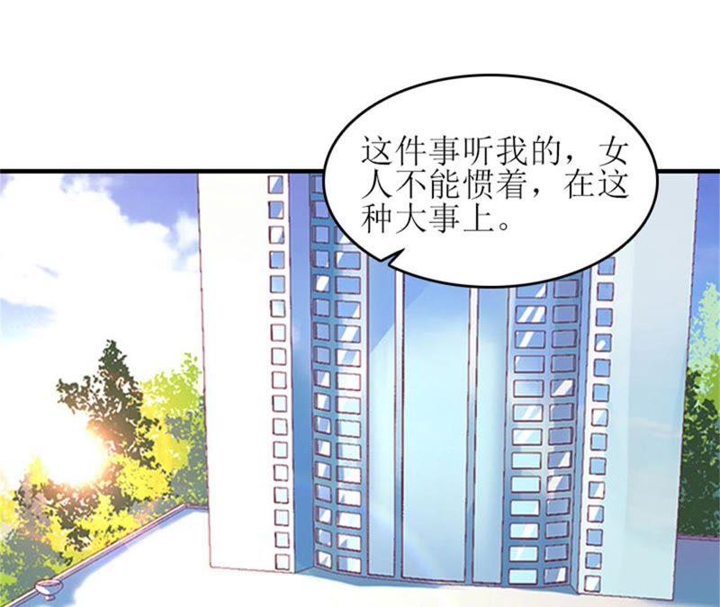 《误入婚途：叛逆娇妻不好惹》工具 第28页