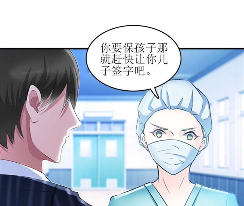 《误入婚途：叛逆娇妻不好惹》工具 第30页